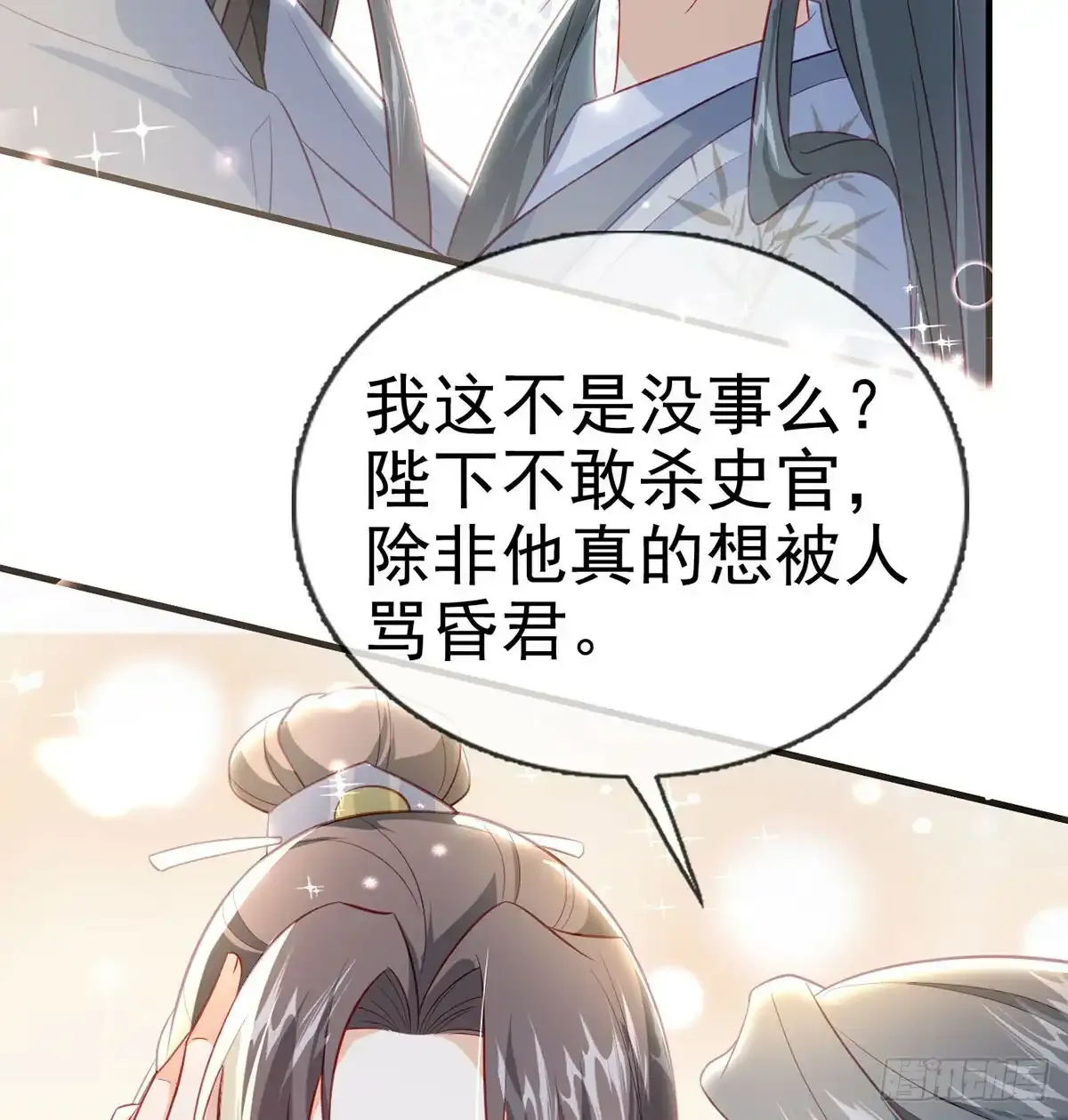85 我看你是胆子肥了63
