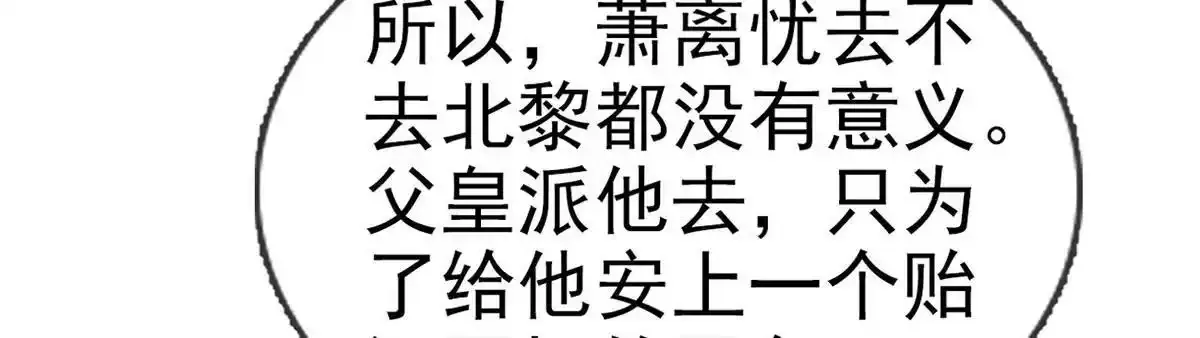 第88话 你要放弃这江山？！113