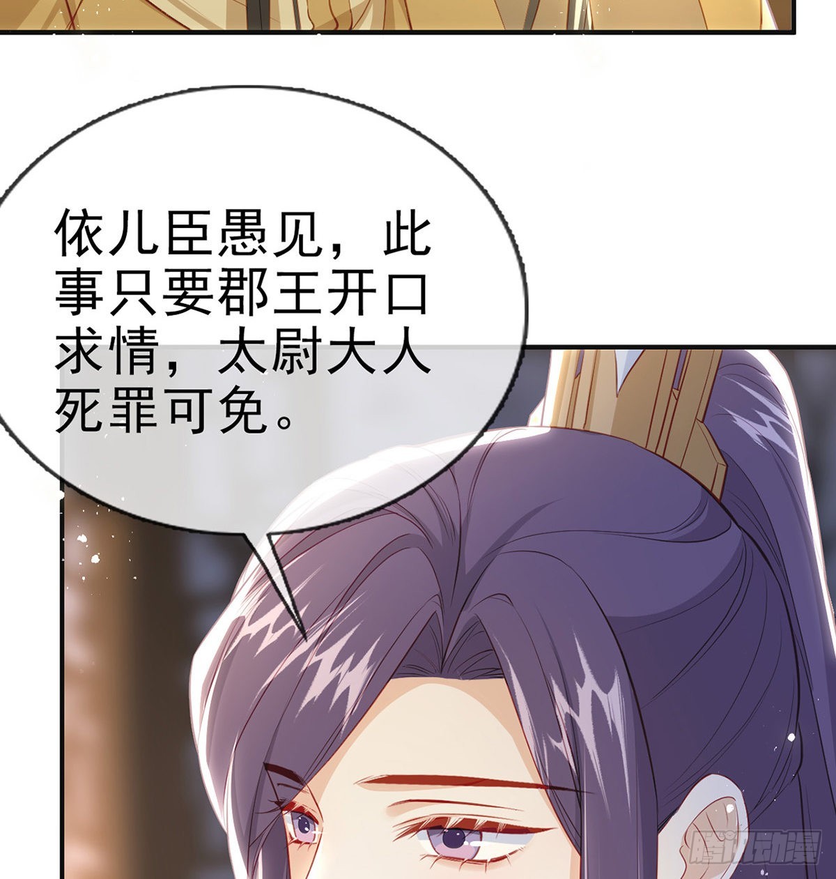 凌无月我罩了37