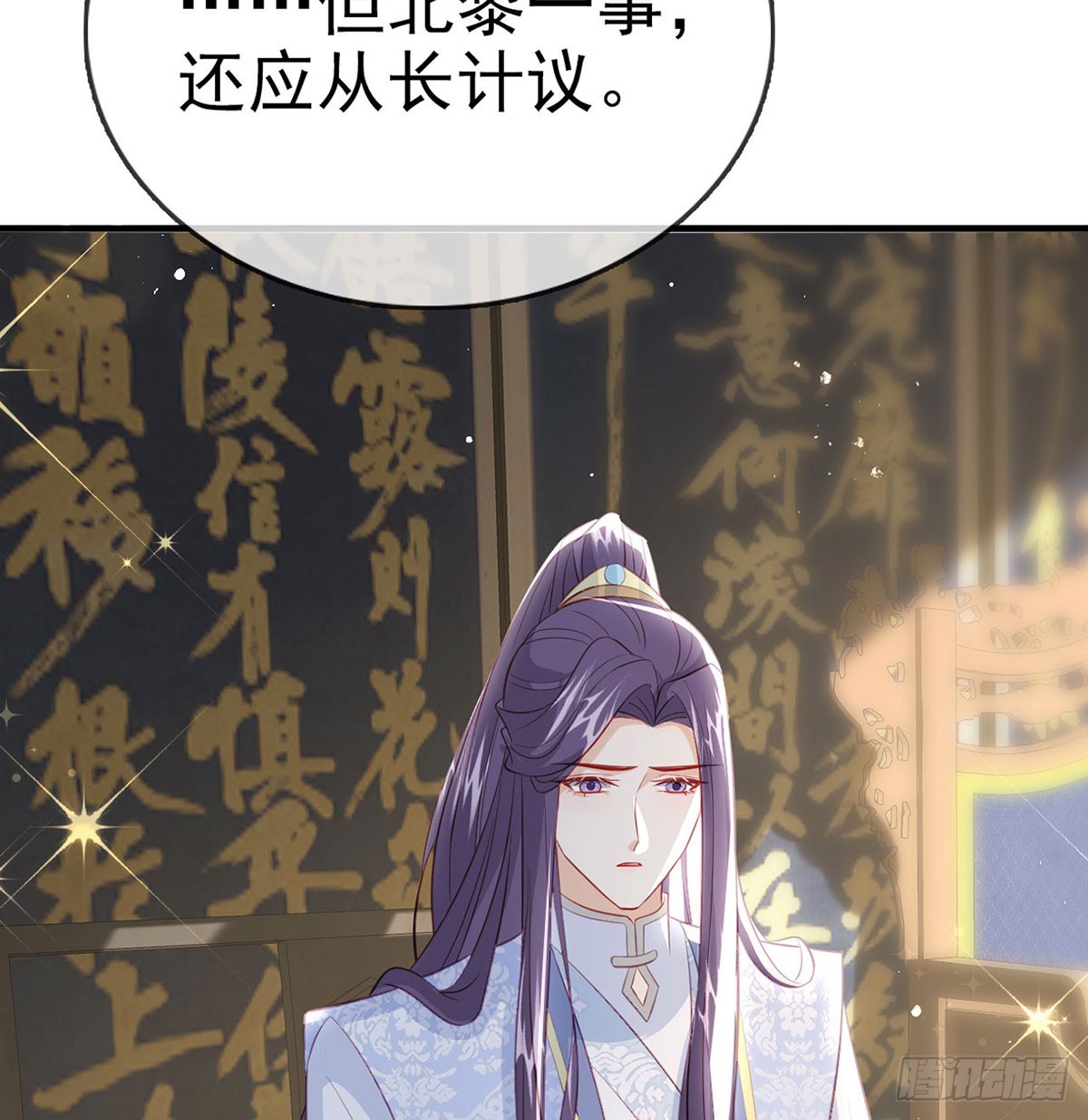 皇帝的传言52