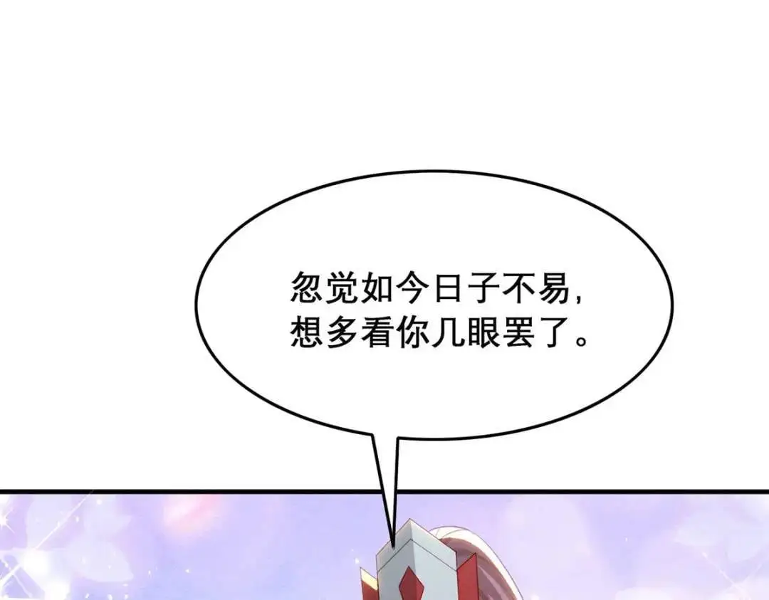 第96话 我们还有一辈子89