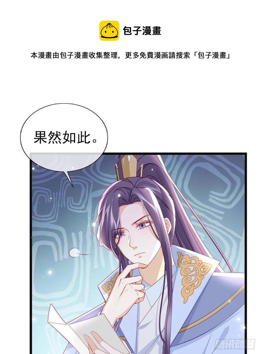 受伤28