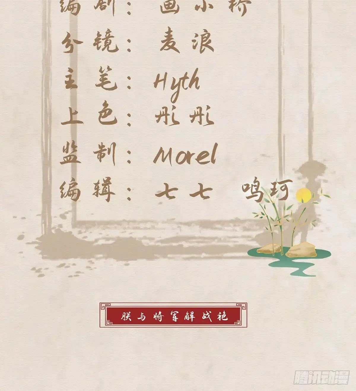 86 我生病了？2