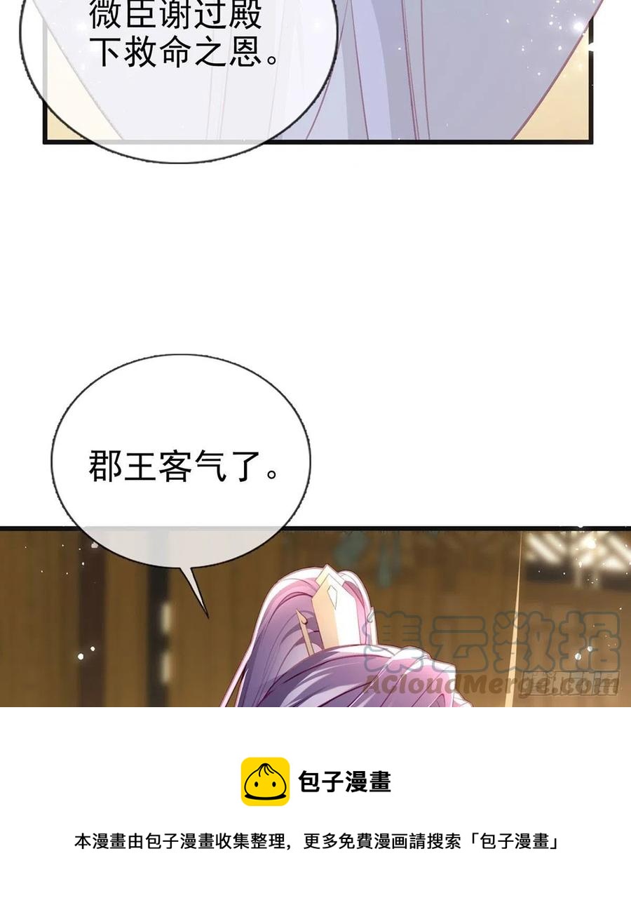 受伤24