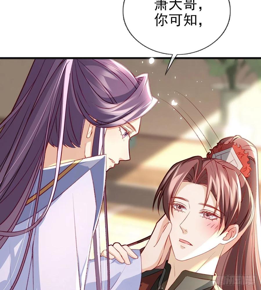 戏耍慕容珩73