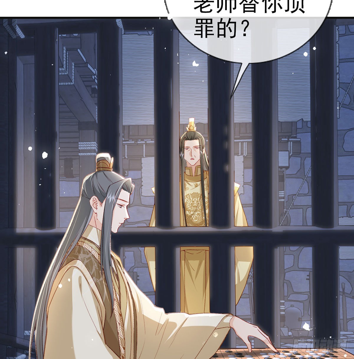 是你陷害我父亲！20