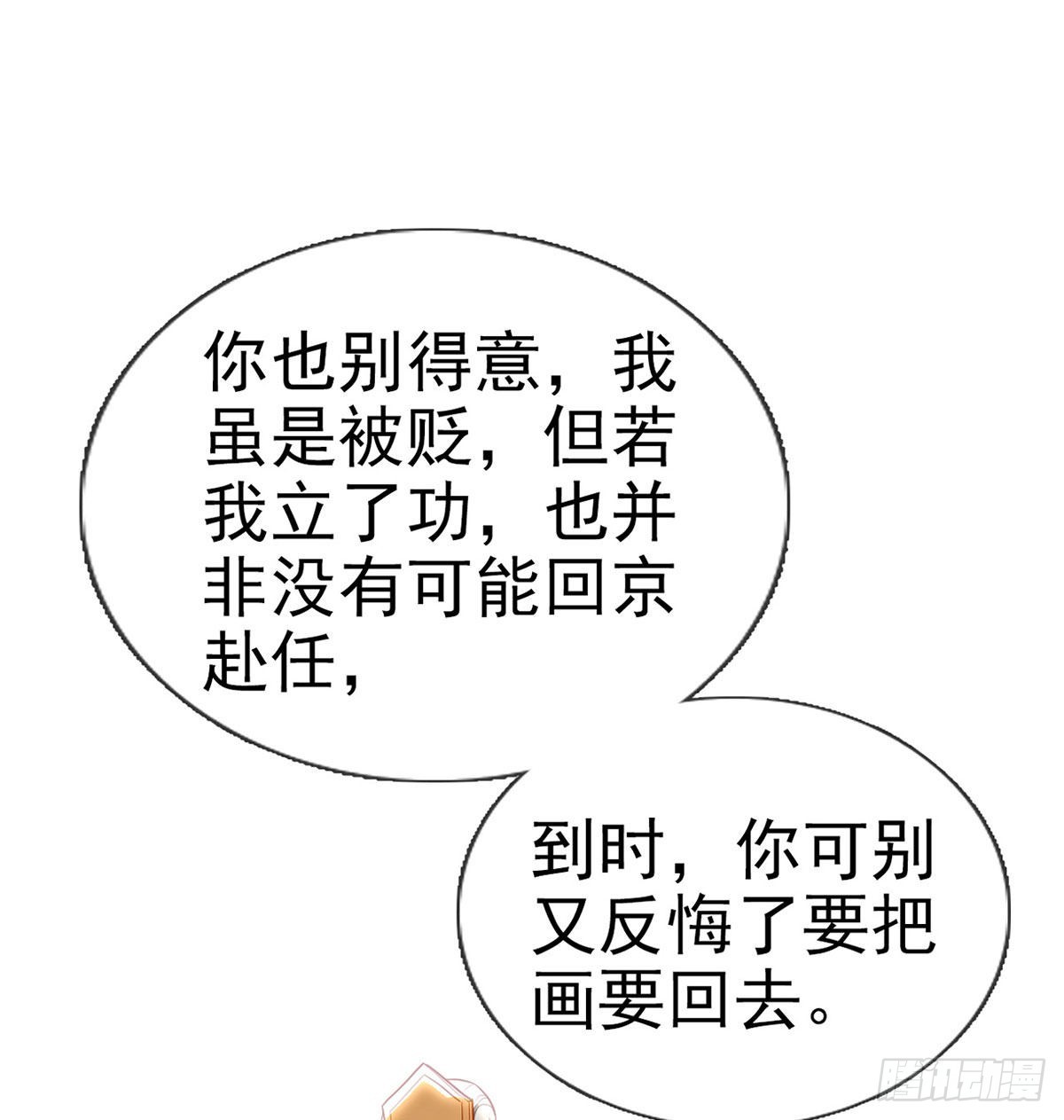云隐派危机41