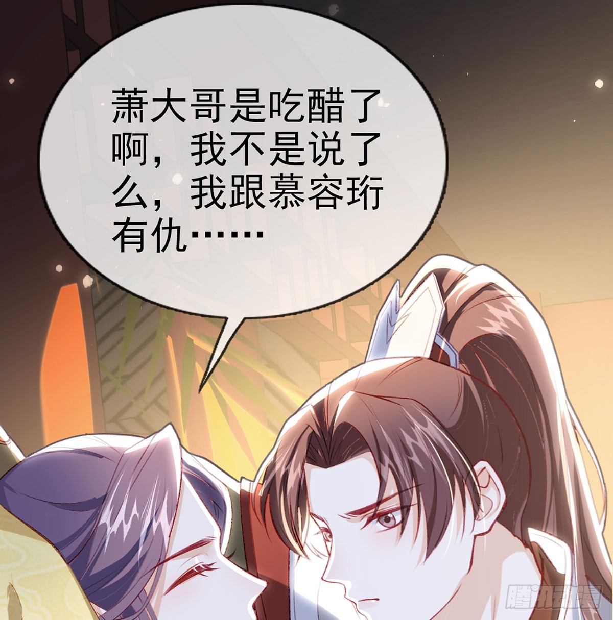 萧大哥你要干嘛！41