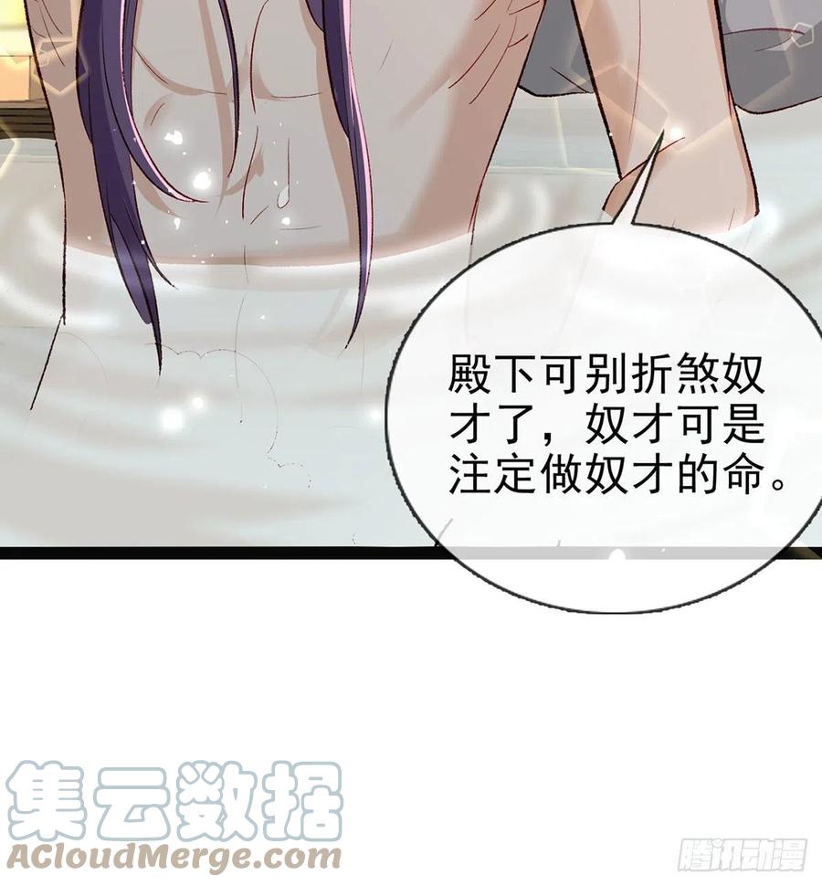 你也想当皇子吗？57