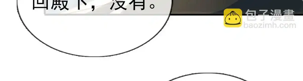 第90话 为什么不理我！45