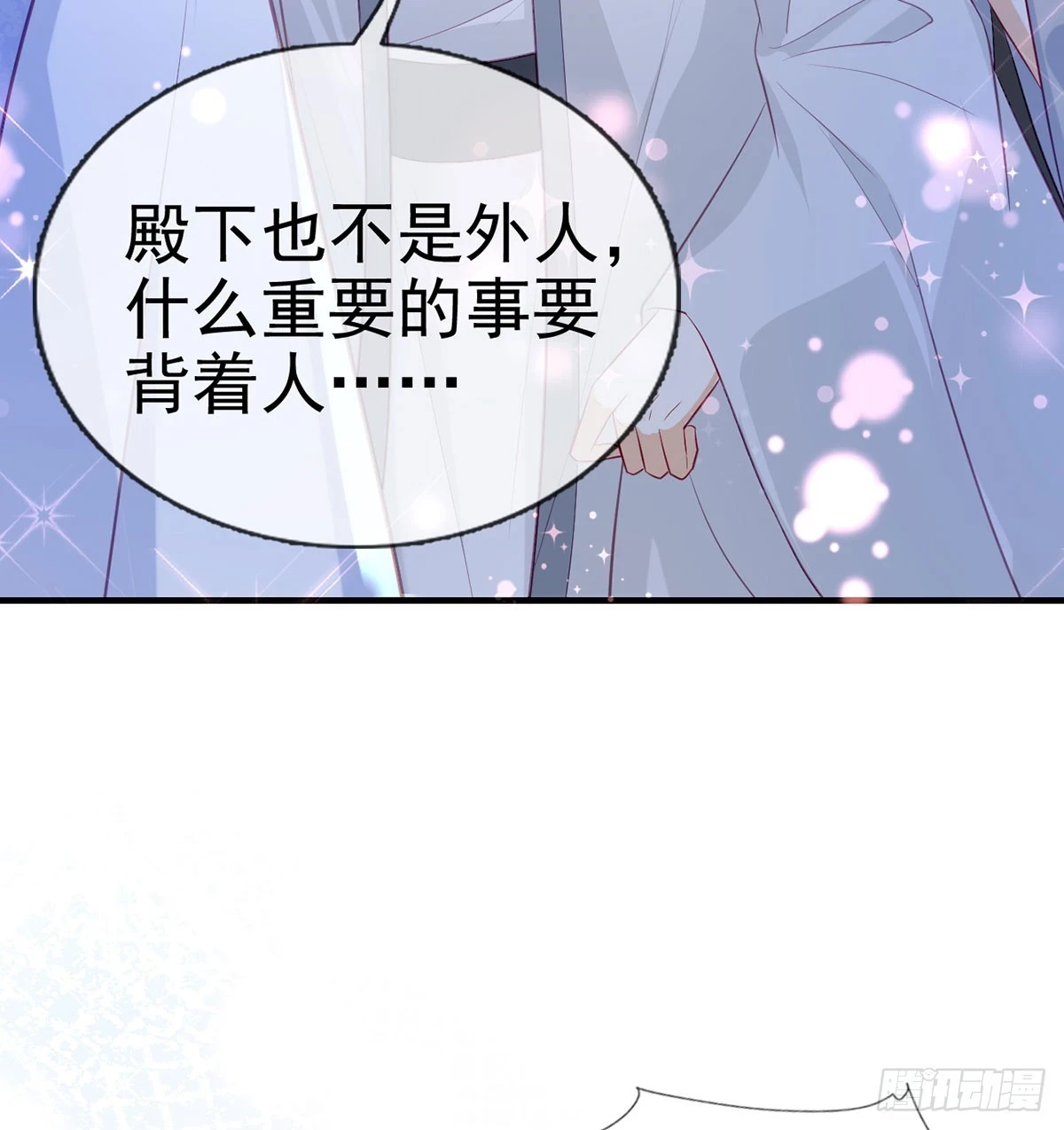 我看你是胆子肥了46