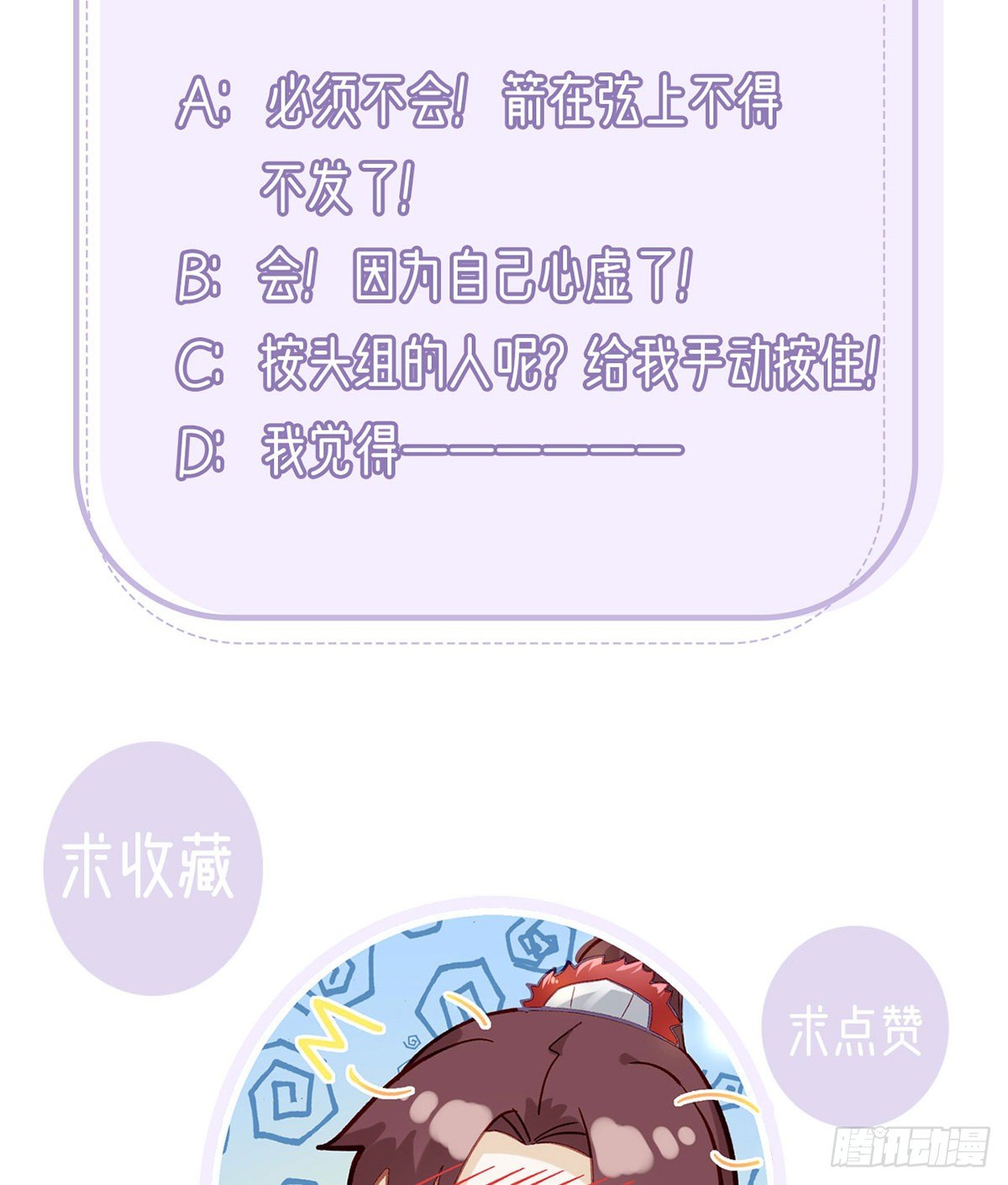 他在骗我？！88