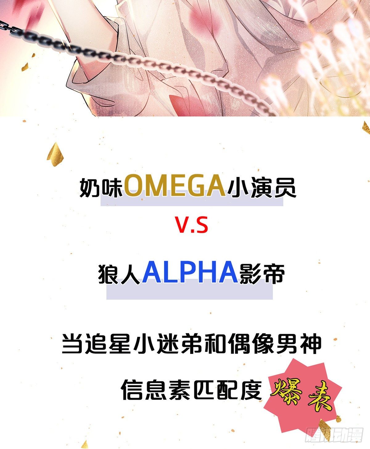 以身相许？！55