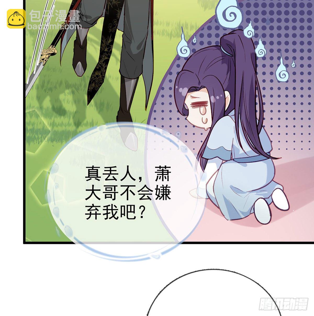 换我来保护你48