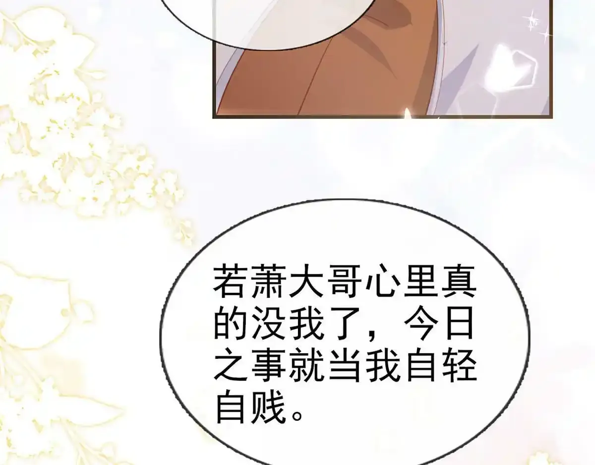 第91话 父皇不会反对我们了！126