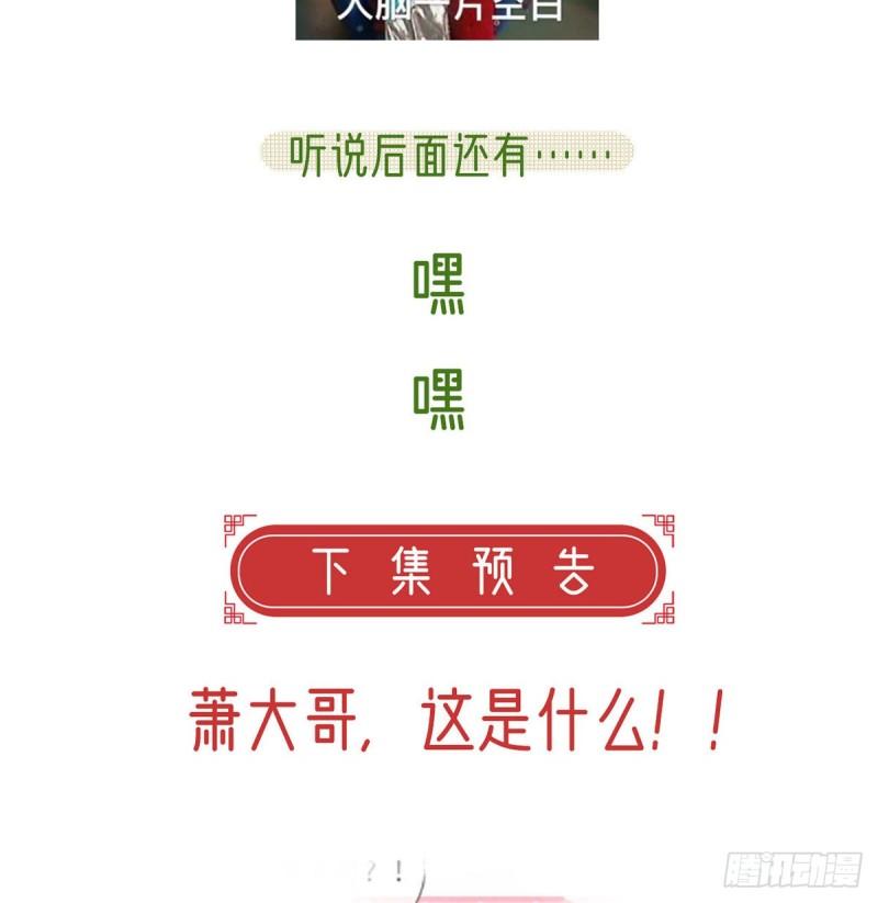 后悔也来不及了！84