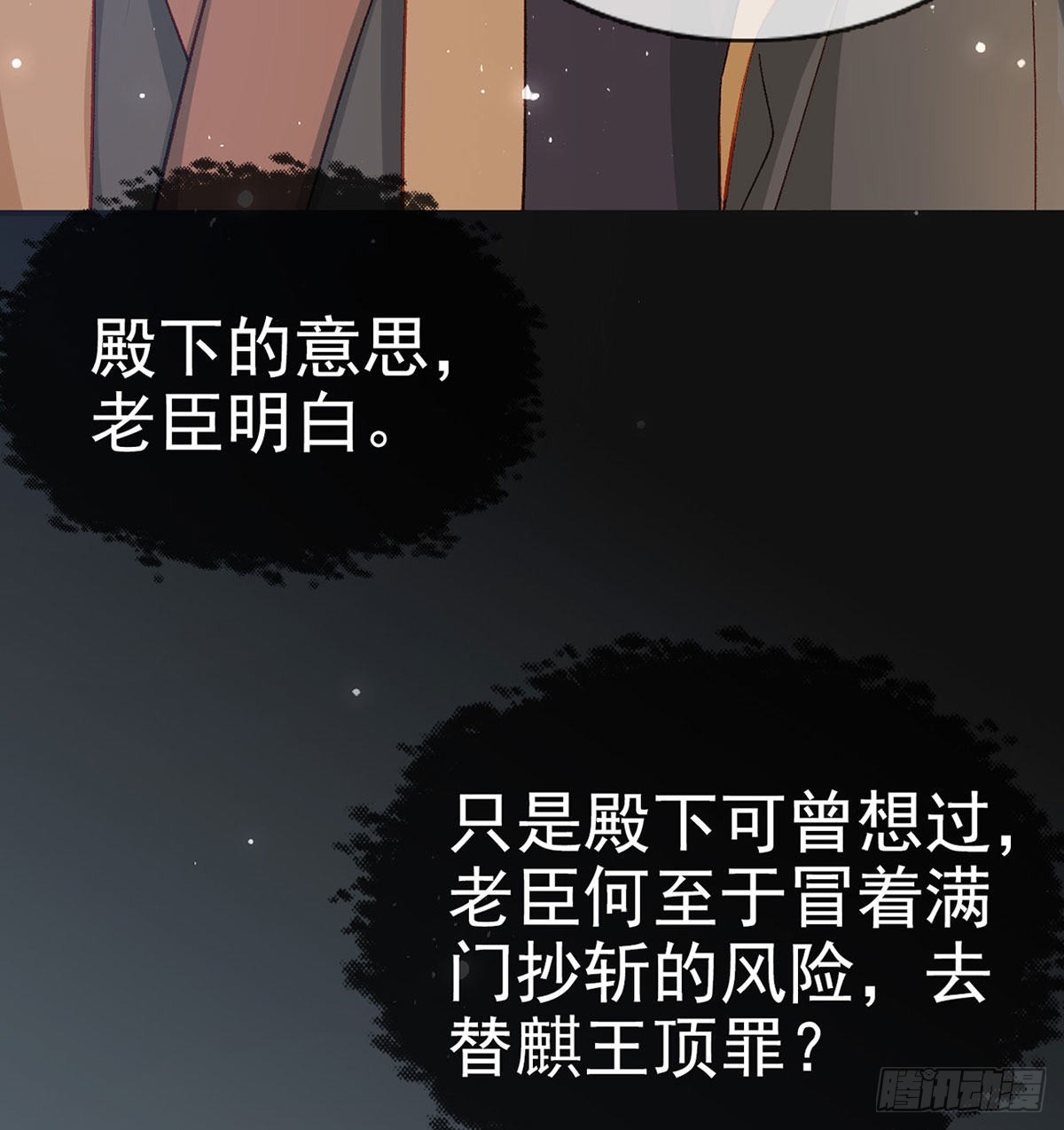 真凶另有其人60