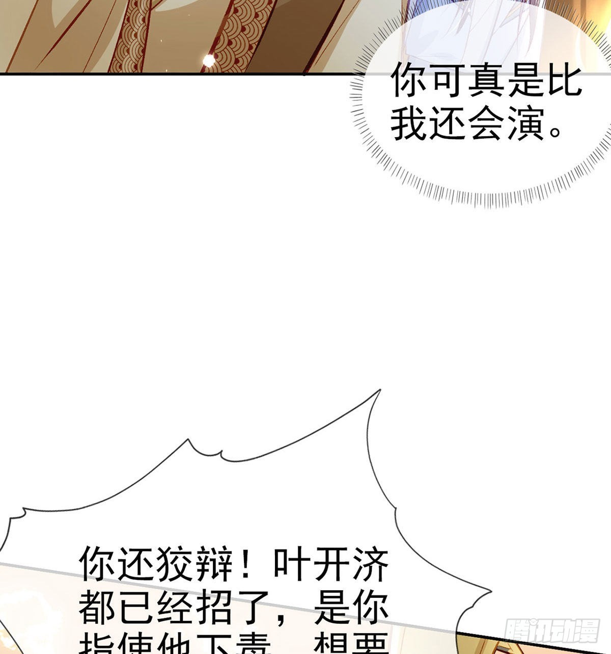 在你身边我什么都不怕17