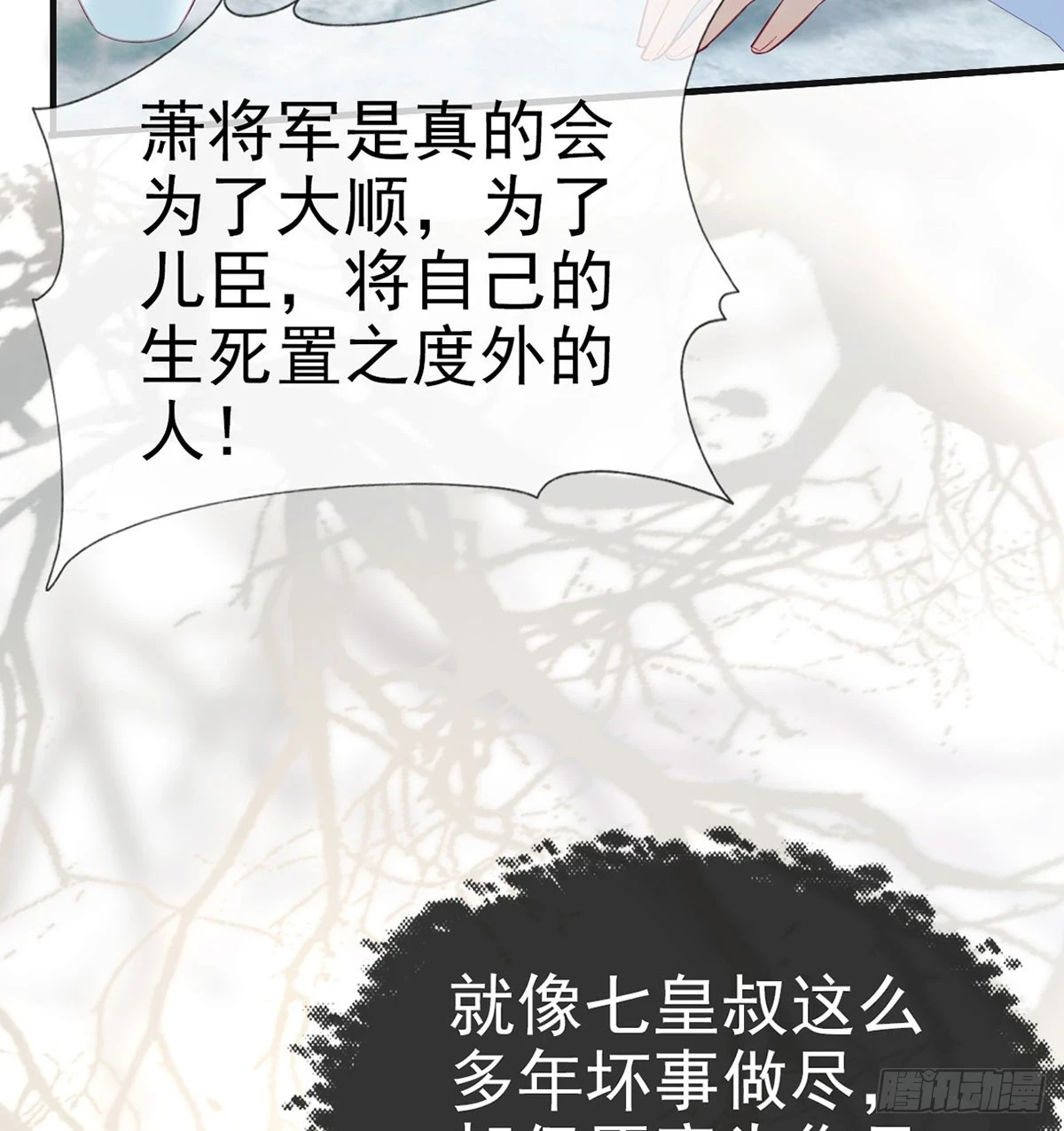 你要放弃这江山？！61