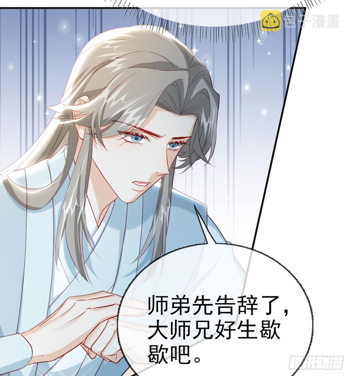 第68话 虚伪的骗子34