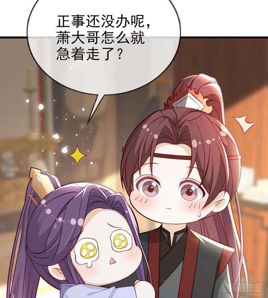 戏耍慕容珩71