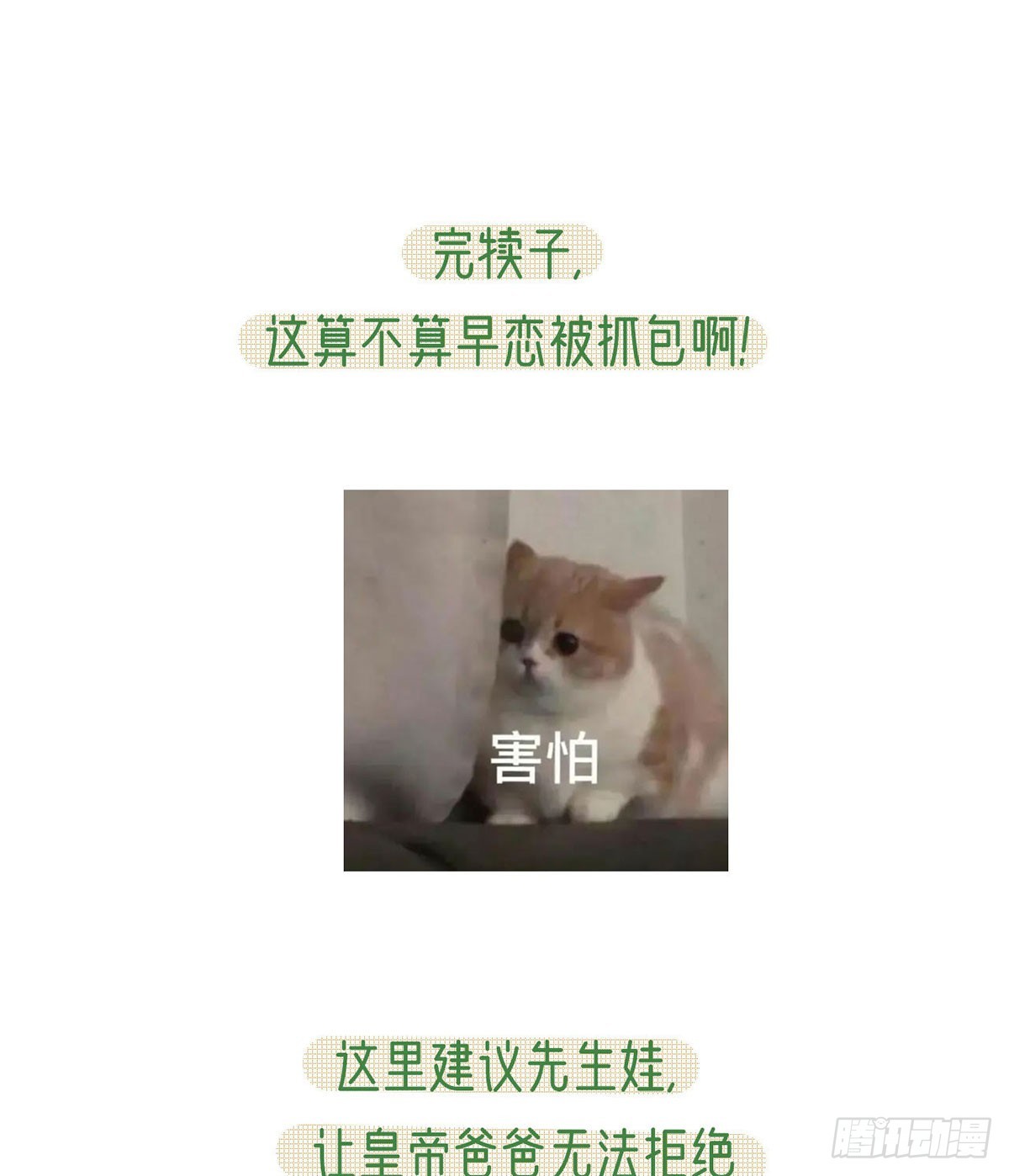 萧大哥你要干嘛！76