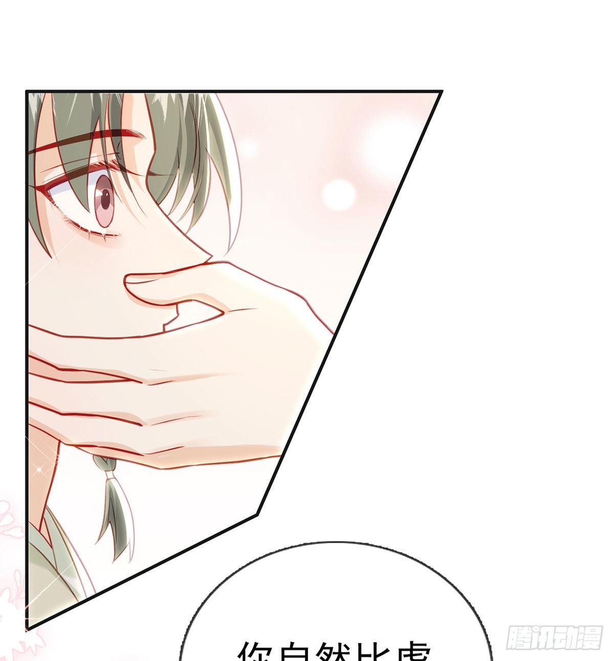 第68话 虚伪的骗子46
