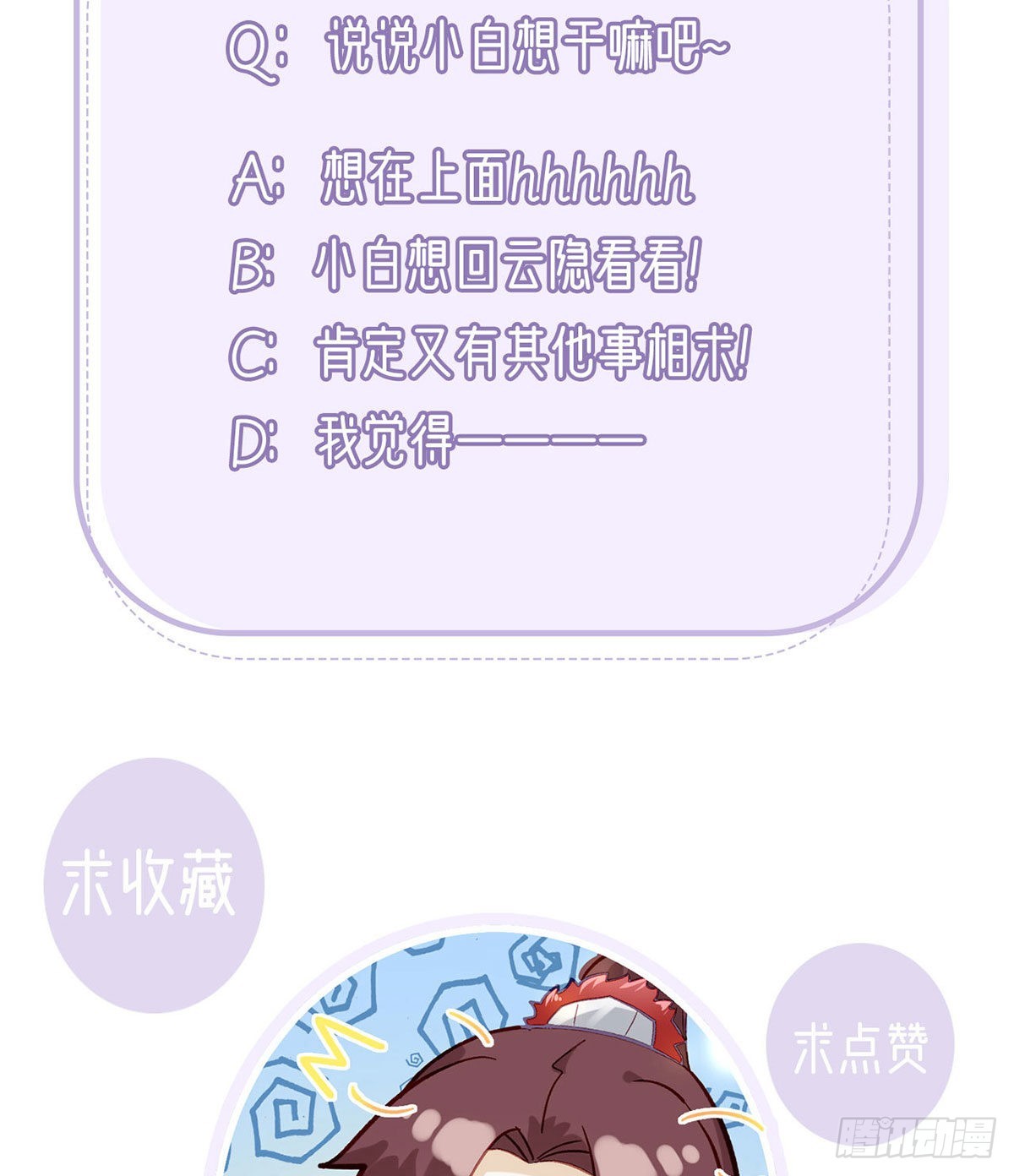 如何补偿我？69