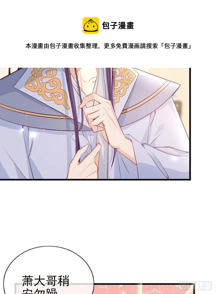 戏耍慕容珩8