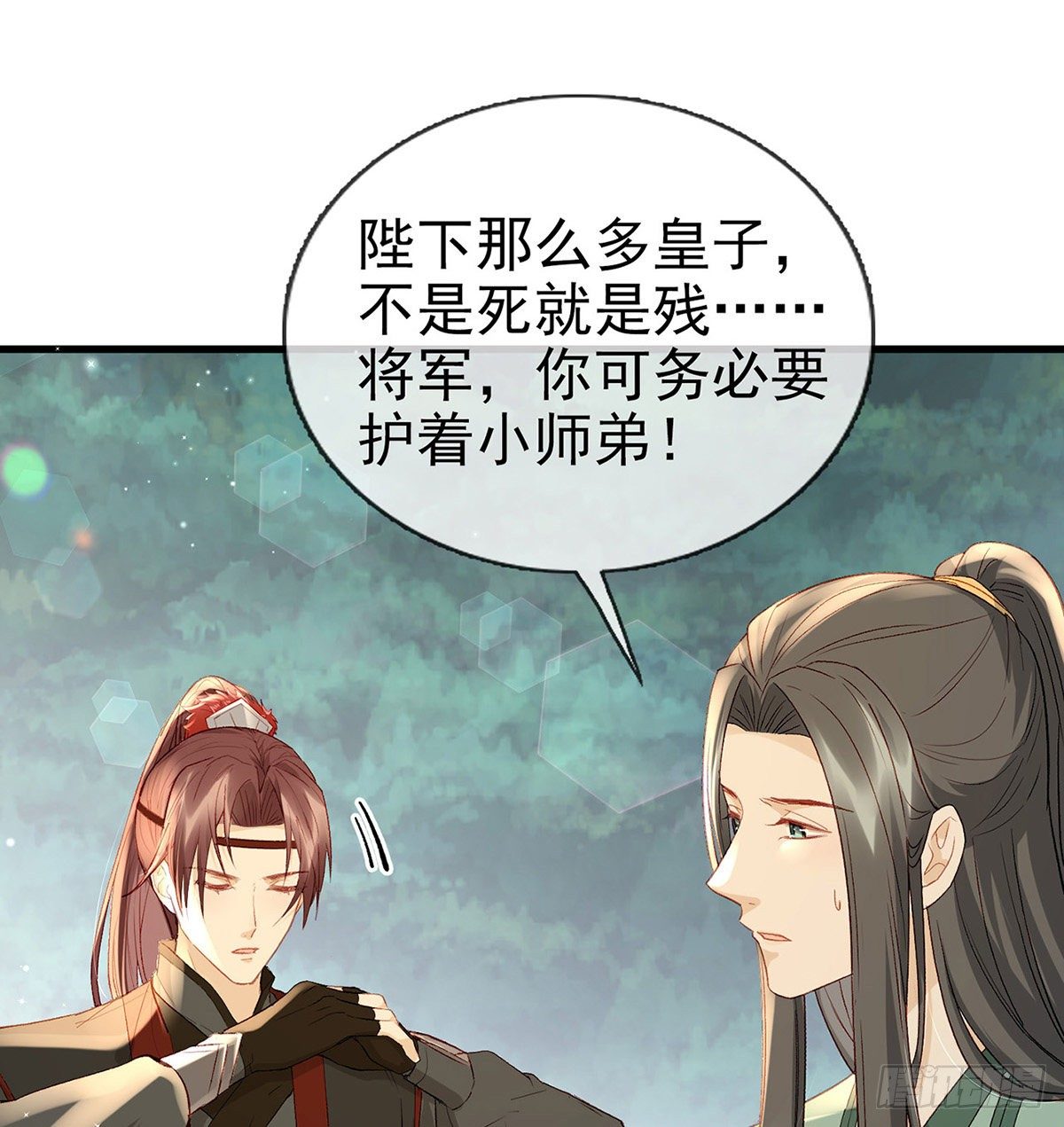 情意绵绵剑49