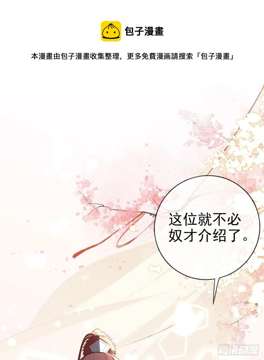你也想当皇子吗？76