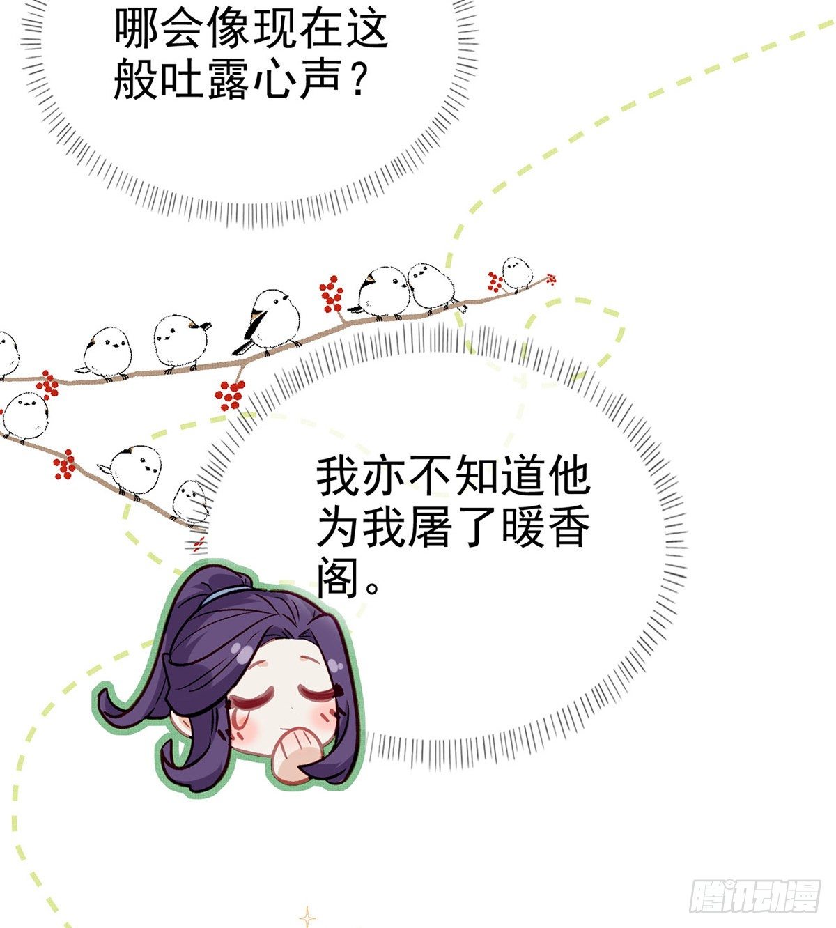 真的是你54