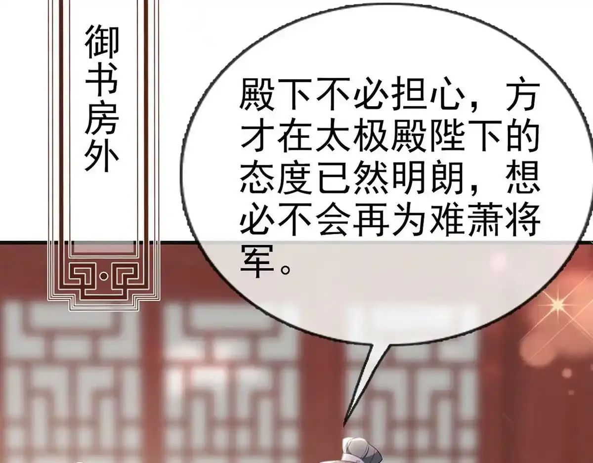 第89话 将军回来了116