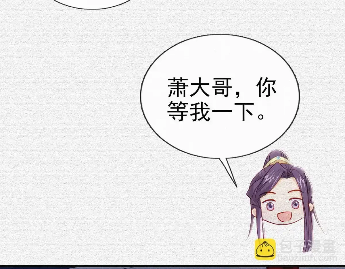 第91话 父皇不会反对我们了！32