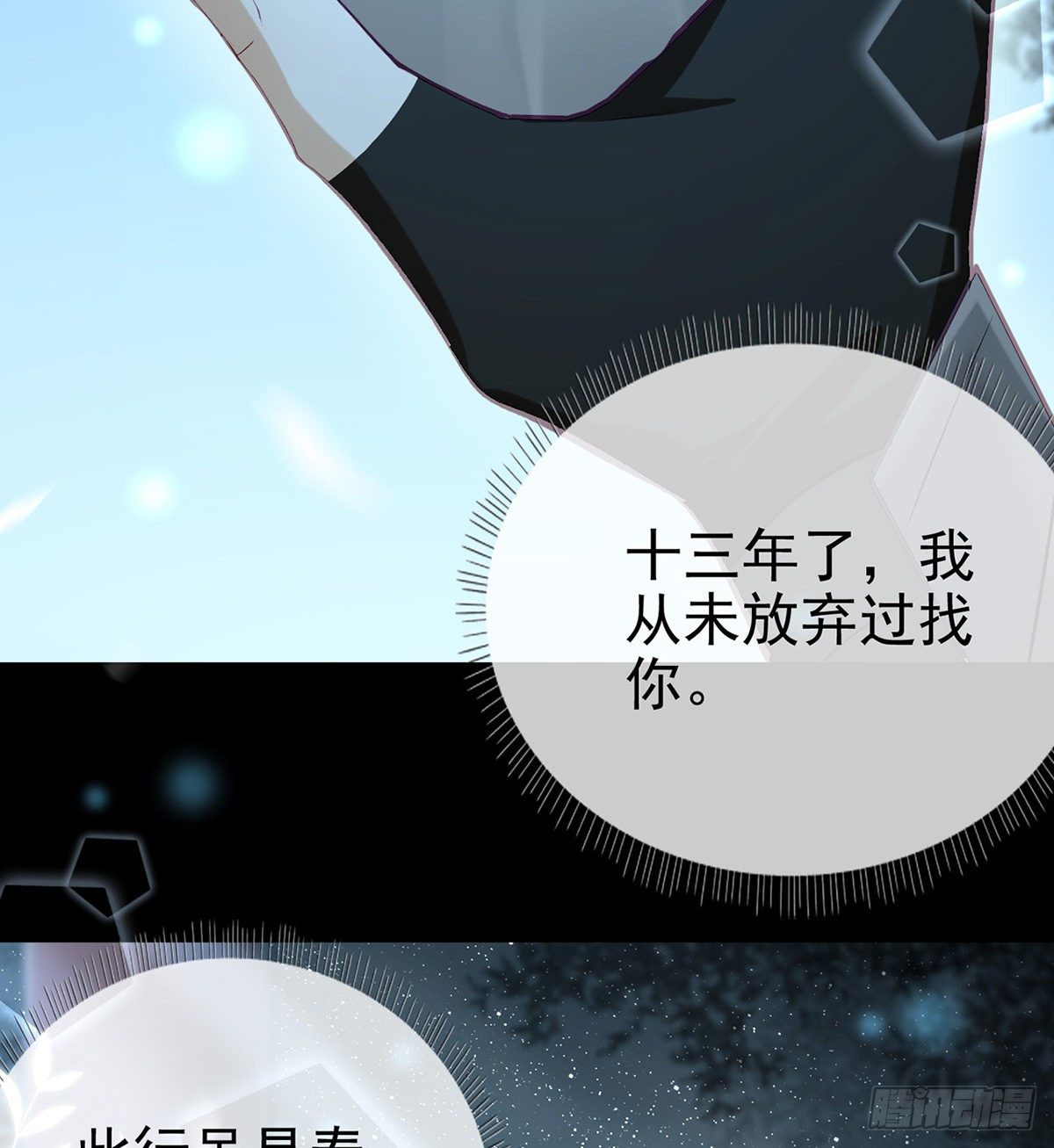 从未放弃找你53