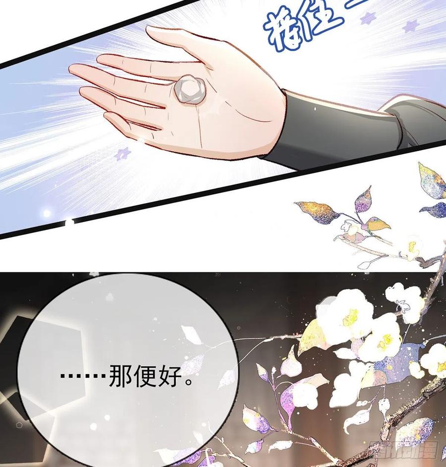 你也想当皇子吗？83