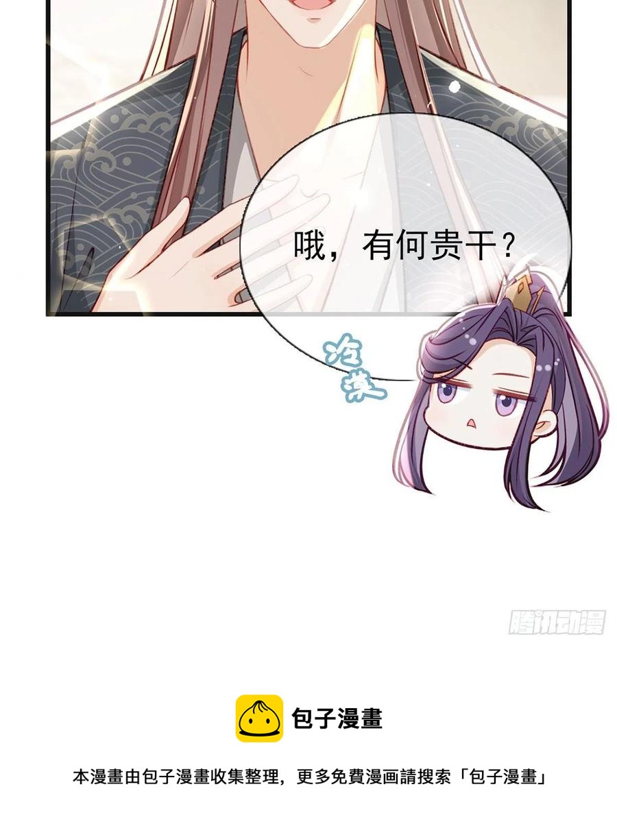 戏耍慕容珩16