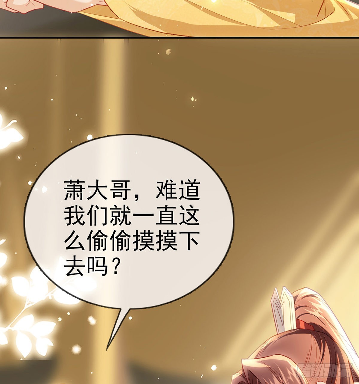 把他绑了！21