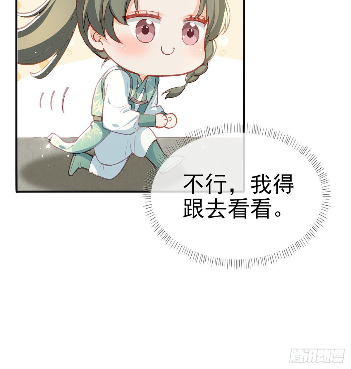真凶另有其人19