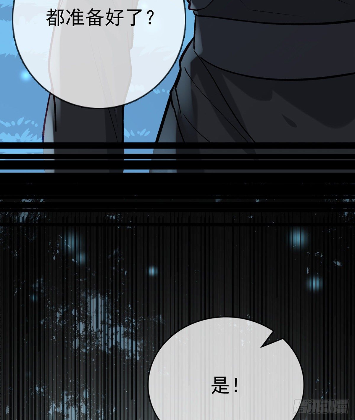 他在骗我？！30
