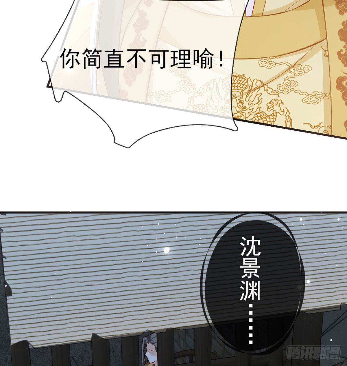 是你陷害我父亲！33