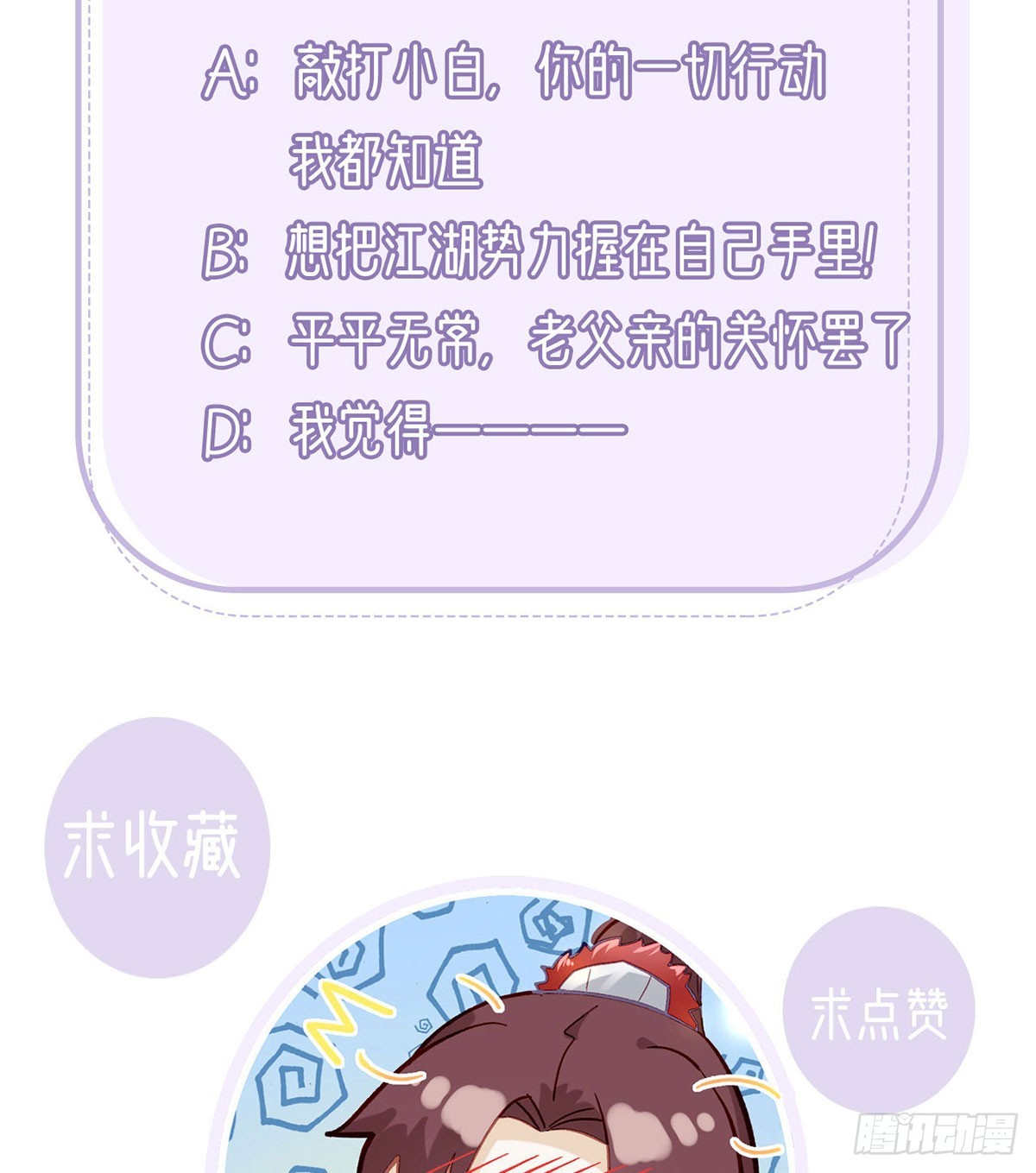 皇帝的传言70