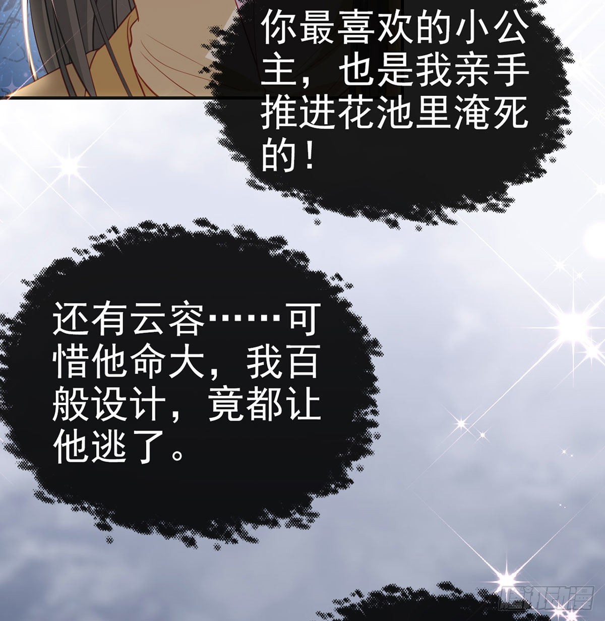 皇上驾崩了？51