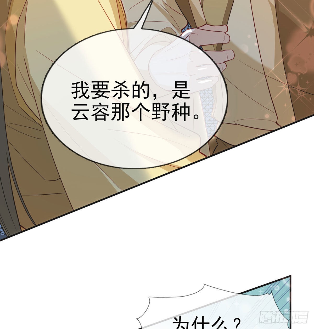 皇上驾崩了？40