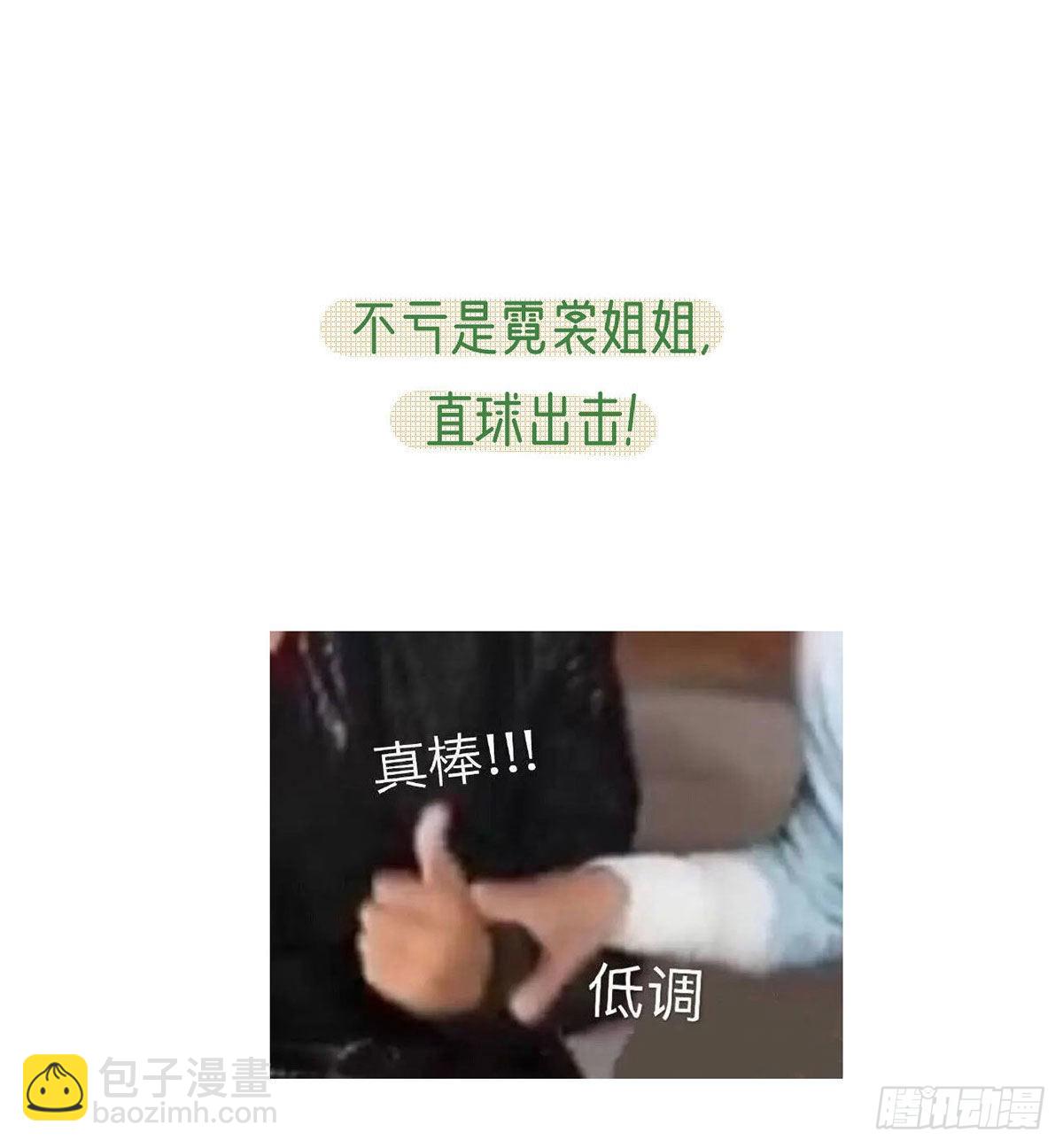 臣等殿下很久了82