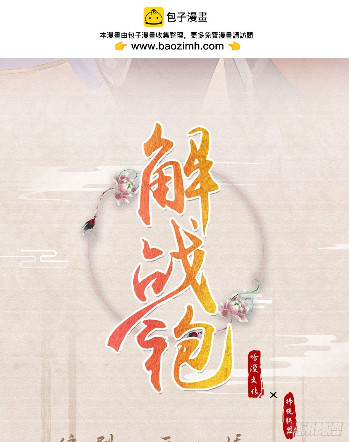 将军回来了1