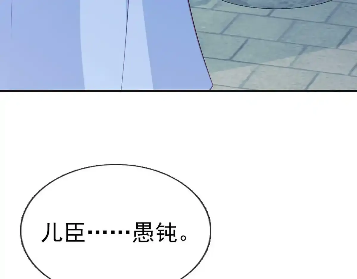 第88话 你要放弃这江山？！106