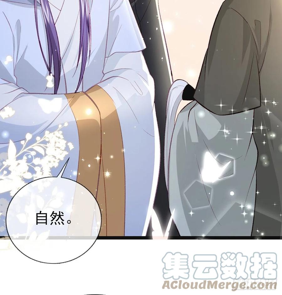 你也想当皇子吗？78