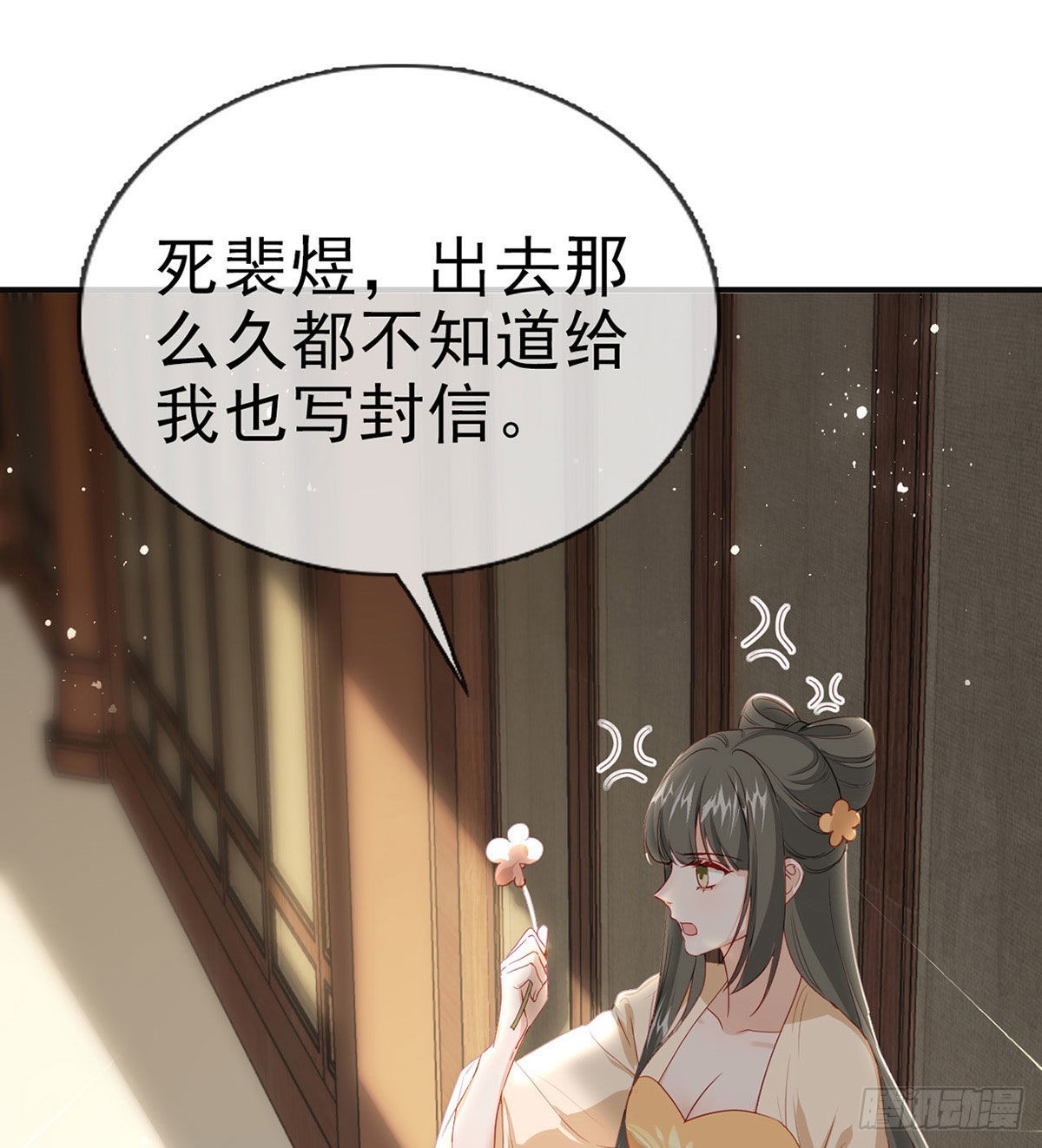 你要娶我吗？68