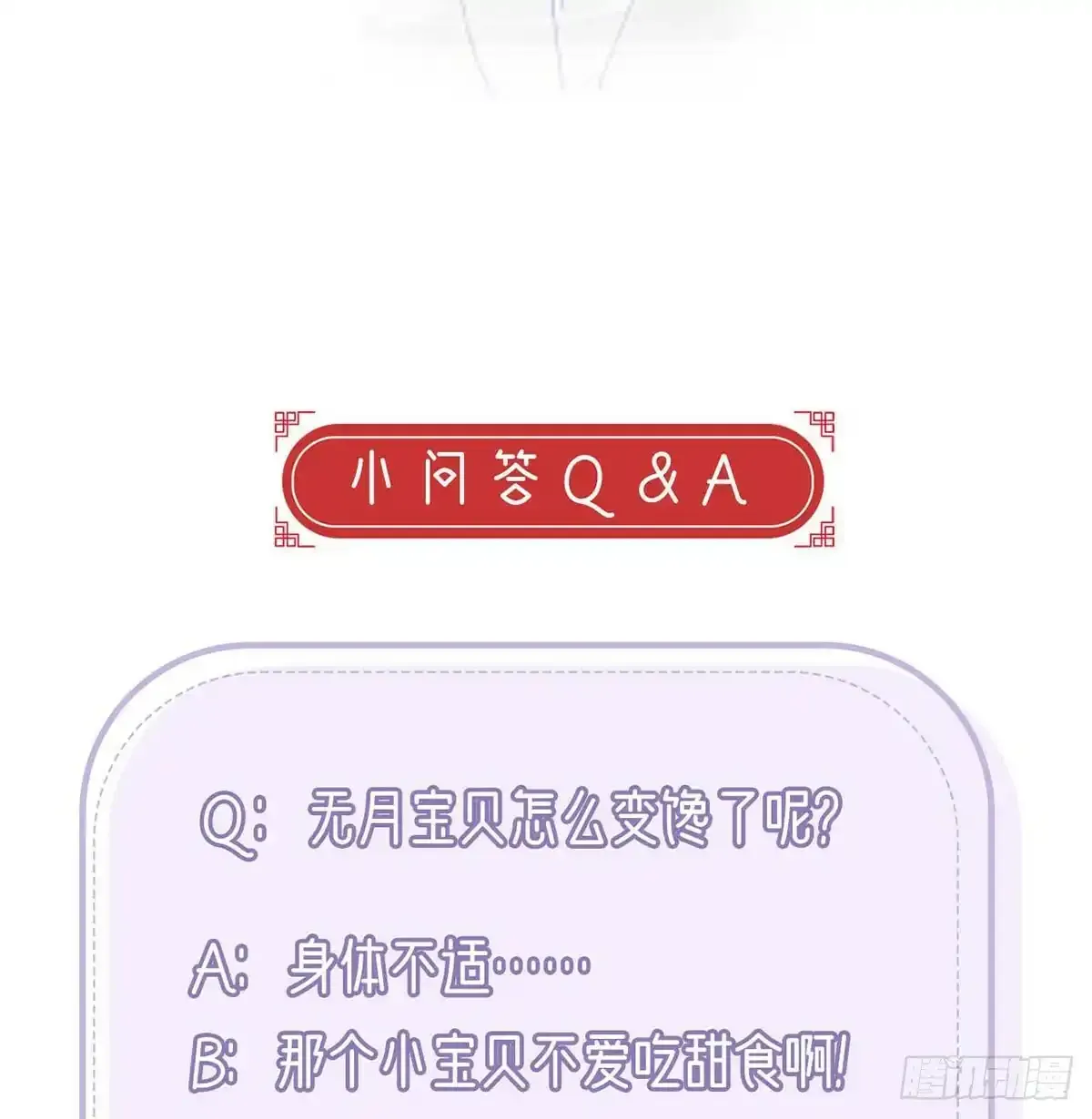 86 我生病了？96